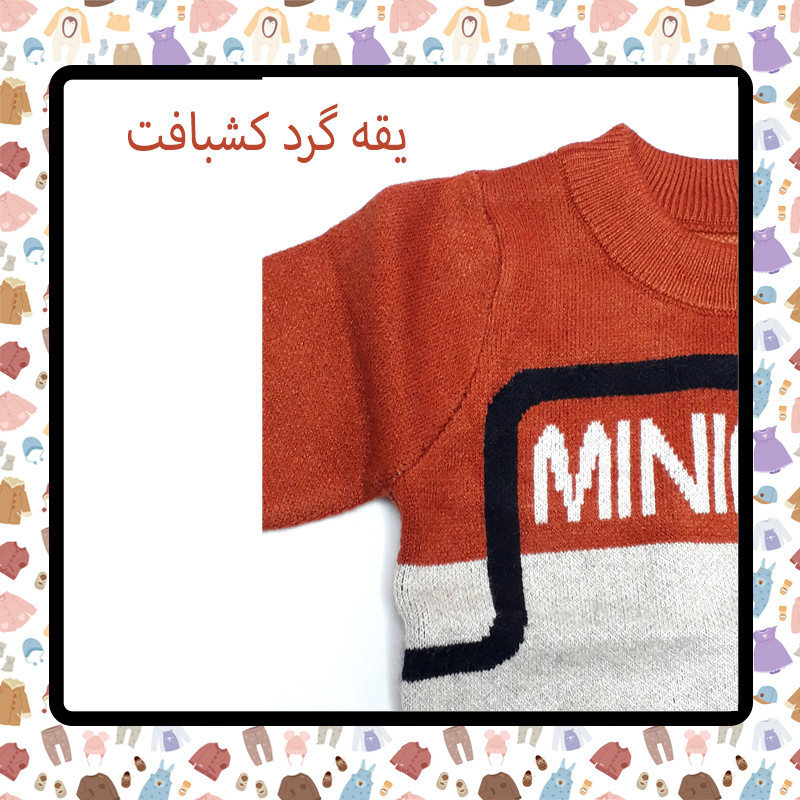 پلیور پسرانه مدل MINIMALISM 3 پلیور پسرانه مدل MINIMALISM 3