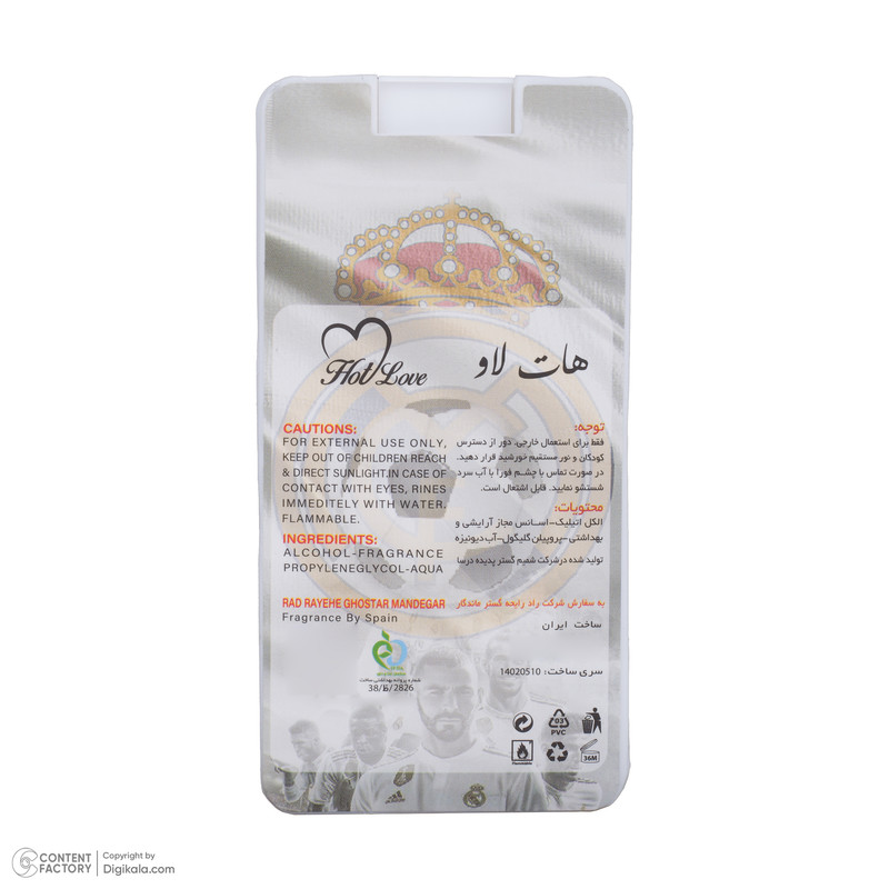 عطر جیبی کودک هات لاو مدل رئال مادریدی ها حجم 40 میلی لیتر