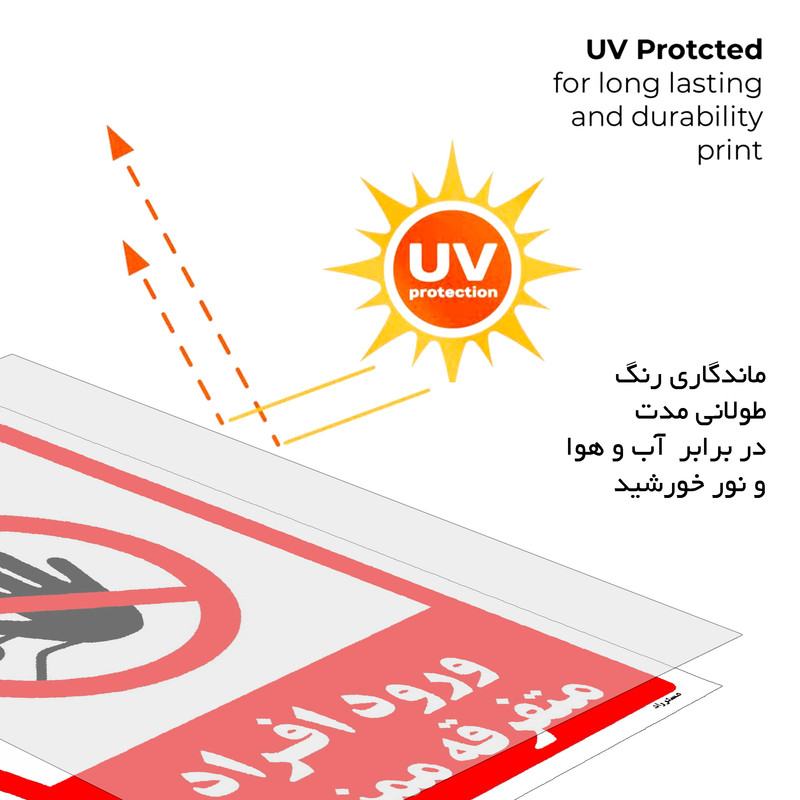 برچسب ایمنی مستر راد طرح ورود افراد متفرقه ممنوع مدل HSE-OSHA-0935 برچسب ایمنی مستر راد طرح ورود افراد متفرقه ممنوع مدل HSE-OSHA-0935