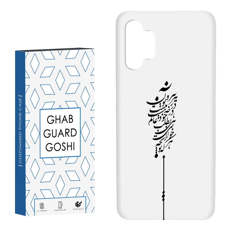 کاور قاب گارد گوشی طرح نوشته کد Dimo-154 مناسب برای گوشی موبایل سامسونگ Galaxy A13 4G / A32 5G