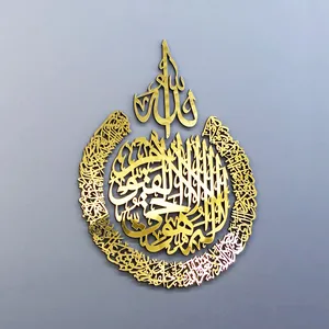 آینه آماتیس مدل آیت الکرسی 