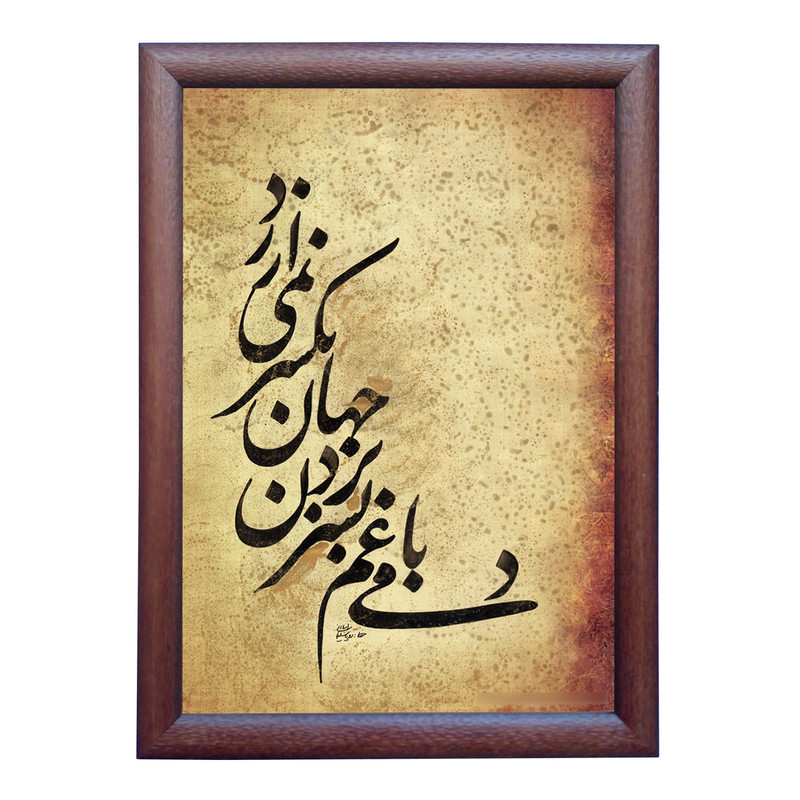 تابلو خطاطی مدل NTK493