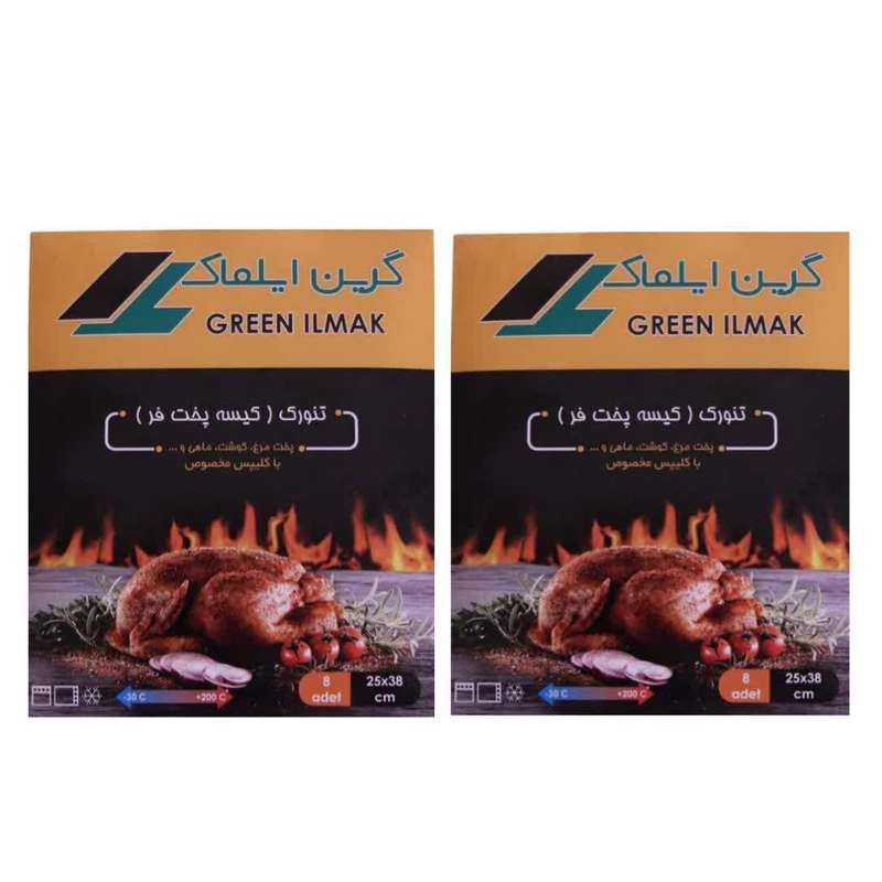 کیسه پخت فر گرین ایلماک مدل تنورک  مجموعه 2 عددی