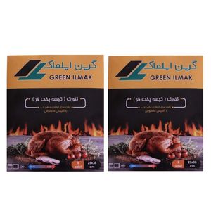 نقد و بررسی کیسه پخت فر گرین ایلماک مدل تنورک  مجموعه 2 عددی توسط خریداران