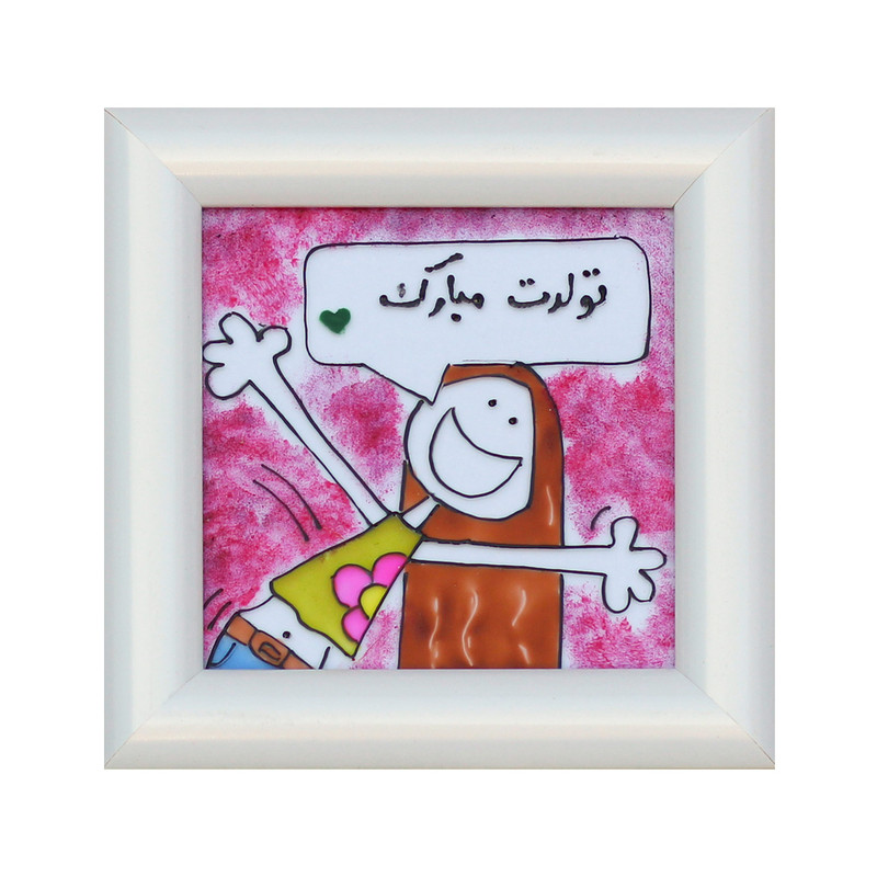 تابلو ویترای طرح تولدت مبارک کد 43