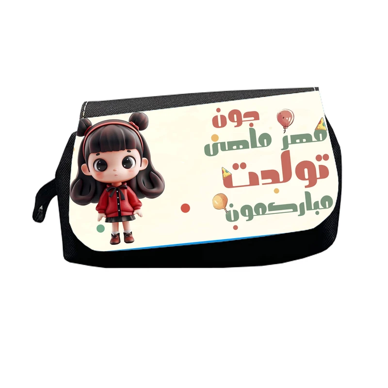 جامدادی طرح مهر ماهی جون تولدت مبارکمون مدل M2562