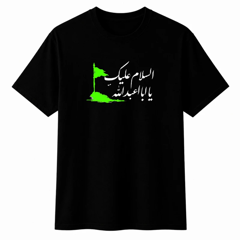 تی‌شرت آستین کوتاه پسرانه مدل A169 طرح محرم یا اباعبدلله