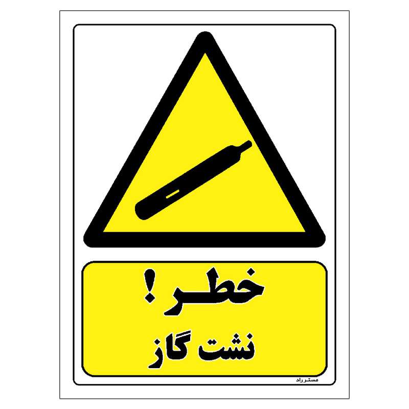 برچسب ایمنی مستر راد طرح خطر نشت گاز مدل HSE-OSHA-025 برچسب ایمنی مستر راد طرح خطر نشت گاز مدل HSE-OSHA-025