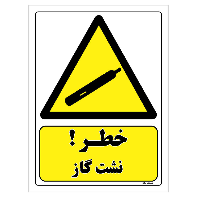 برچسب ایمنی مستر راد طرح خطر نشت گاز مدل HSE-OSHA-025 برچسب ایمنی مستر راد طرح خطر نشت گاز مدل HSE-OSHA-025