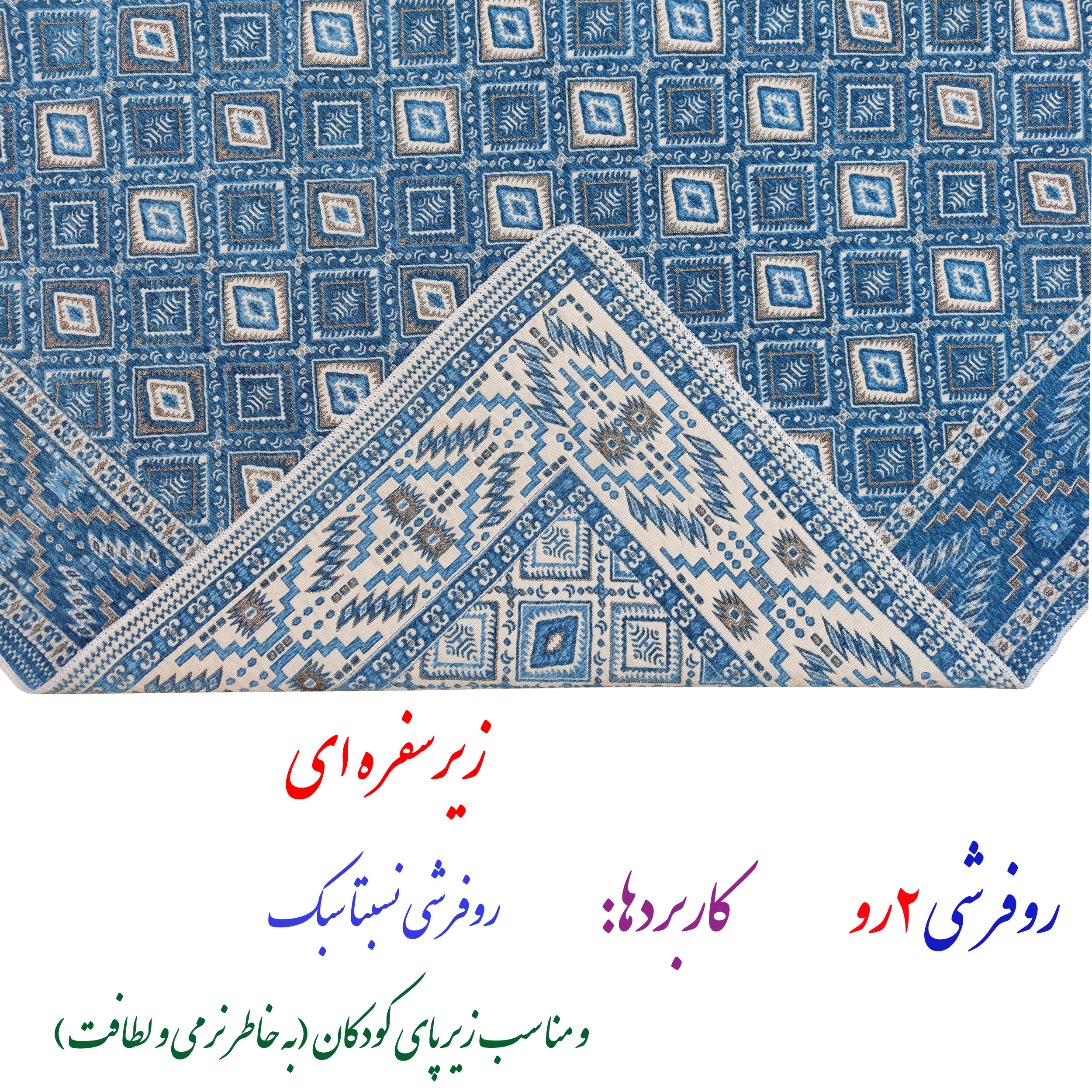 روفرشی اطلس بافت مدل شانل 2 رو کد 095F