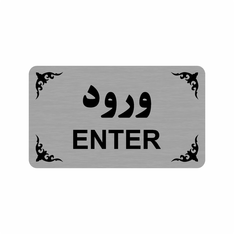 تابلو نشانگر طرح ورود مدل 35C