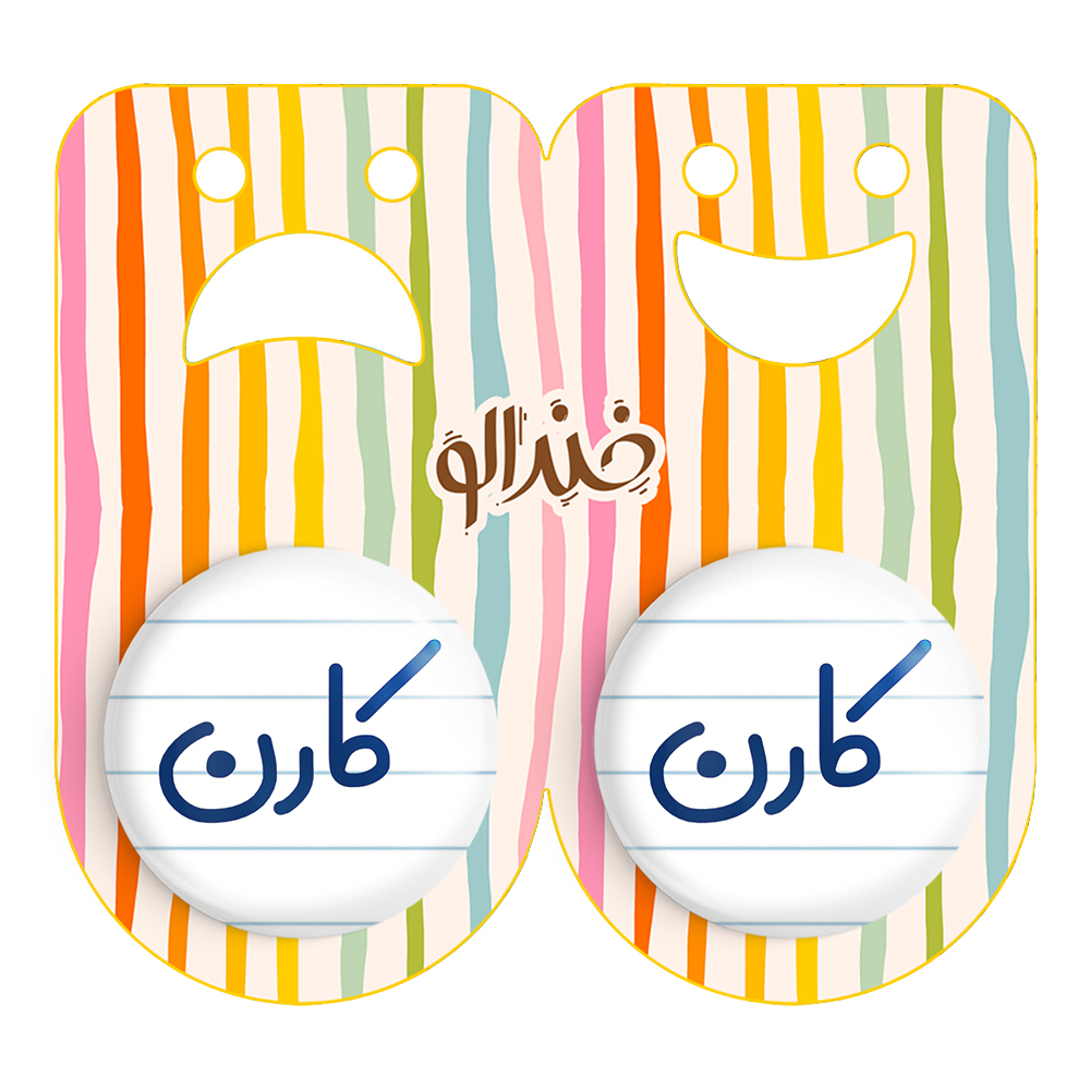 پیکسل خندالو مدل کارن کد 6795 مجموعه 2 عددی