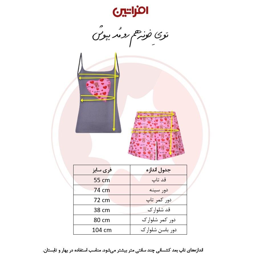 ست تاپ و شلوارک زنانه افراتین مدل خرس و قلب کد 6606 رنگ طوسی -  - 2