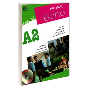 کتاب راهنمای جامع آموزش زبان فرانسه echo A2 اثر ریحانه برادران و شهرزاد کاوه نشر پگاه پارس