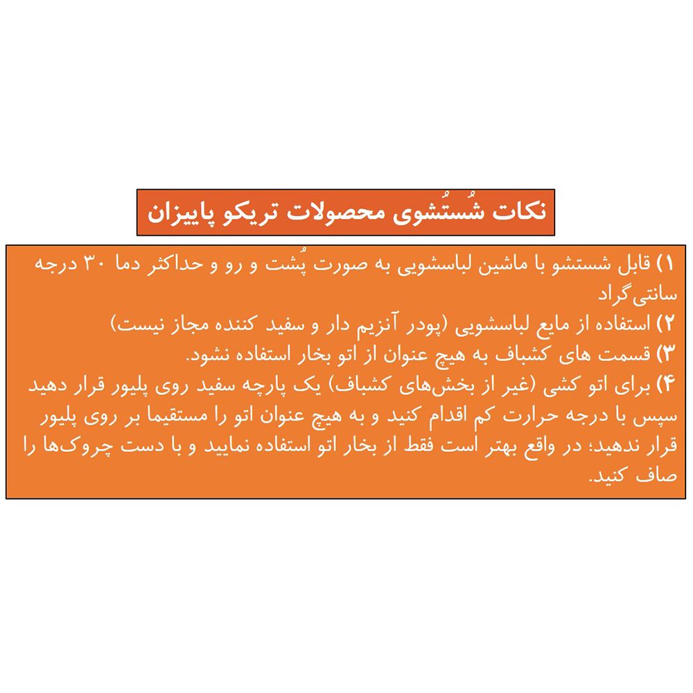 پلیور مردانه تریکو پاییزان مدل LOZ یقه هفت رنگ آبی نفتی -  - 9