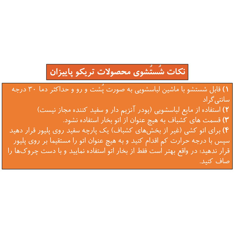 پلیور مردانه تریکو پاییزان مدل LOZ-N رنگ یشمی