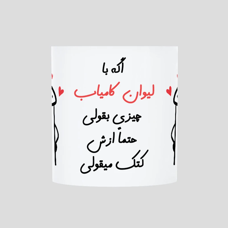 ماگ حس آمیزی طرح کتک میقولی مدل کامیاب