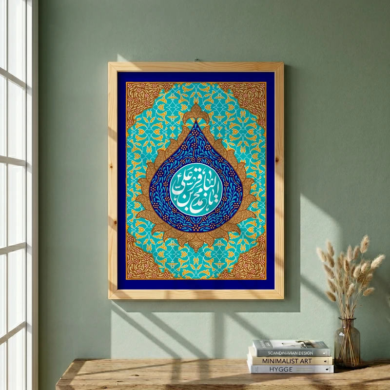 تابلو طرح ولادت امام باقر (ع) مدل G14927 فریم کرم روشن