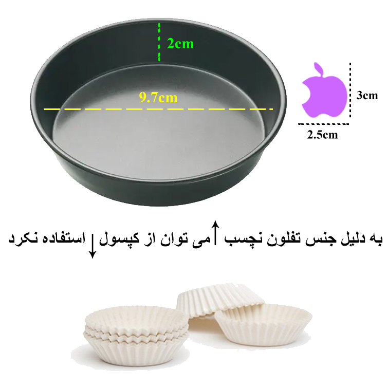 قالب کیک و شابلون مدل پای سیب کد C9 قالب کیک و شابلون مدل پای سیب کد C9