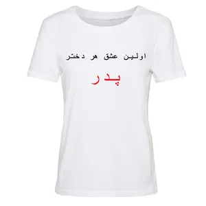 تی شرت آستین کوتاه زنانه مدل پدر  کد J437 رنگ سفید