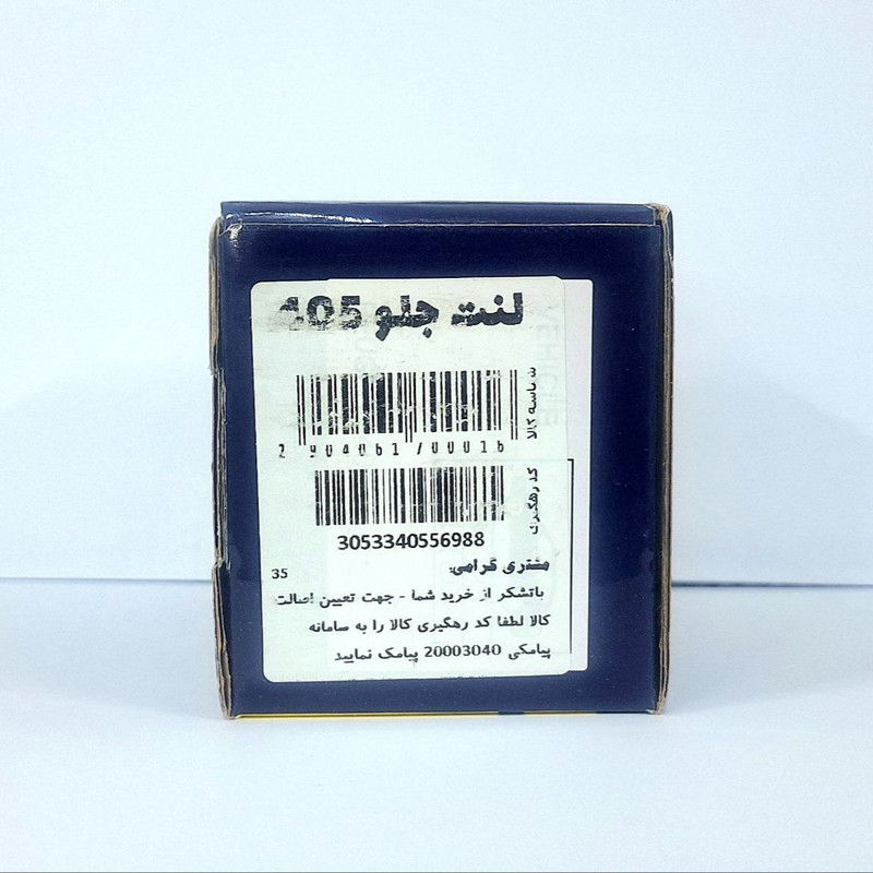 لنت ترمز جلو خودرو آی آر امکو مدل elps مناسب برای پژو 405