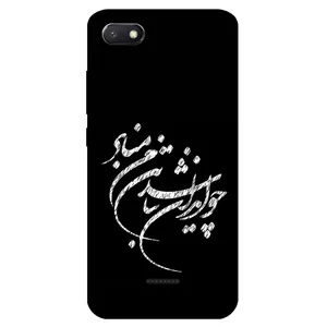 Megafone Typography 2392 Cover For Xiaomi Redmi 6A