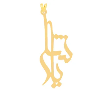 آویز گردنبند طلا 18 عیار زنانه الن نار مدل طرح آويز   ياشار ELN31372