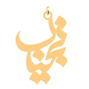 آویز گردنبند کرابو طرح نجیب مدل Kb4-573