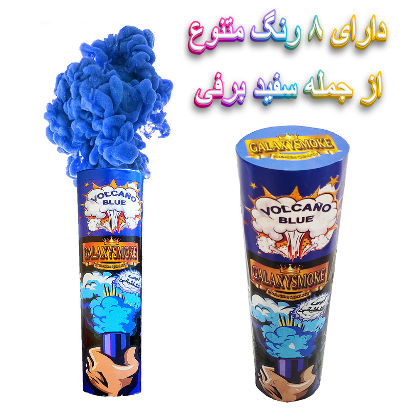 دود رنگی گلکسی اسموک مدل ابری مجموعه 7 عددی