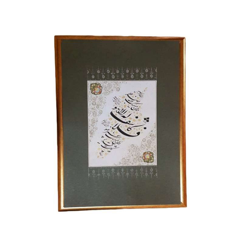 تابلو خوشنویسی طرح شکسته نستعلیق مدل قطعه 