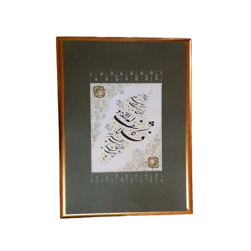 تابلو خوشنویسی طرح شکسته نستعلیق مدل قطعه 