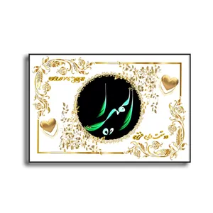 تابلو خطاطی طرح اسم المیرا کد b905