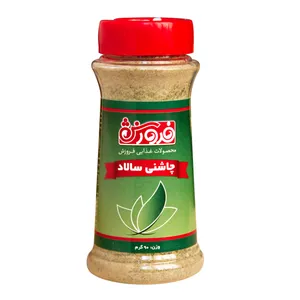 چاشنی سالاد فروزش - ۹۰ گرم