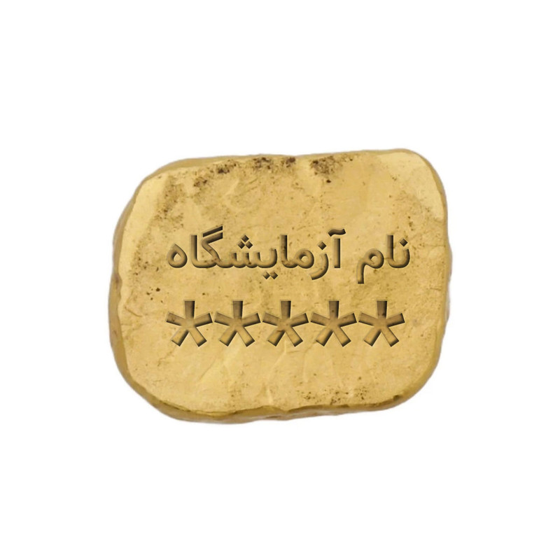 طلای آب شده کد 1k عیار 750 - گلدیس