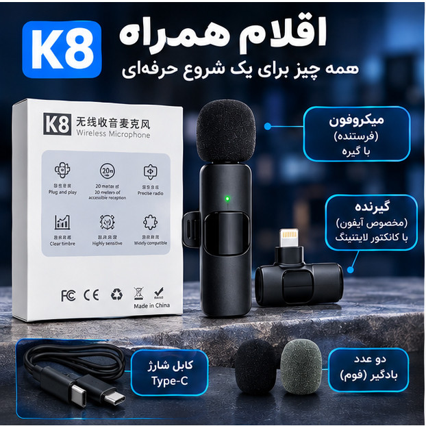 میکروفون یقه‌ای مدل Tws با درگاه اتصال لایتینگ 
