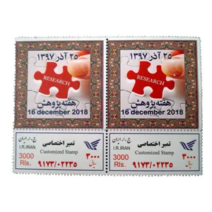 تمبر یادگاری مدل هفته پژوهش کد bc-1032 مجموعه 2 عددی