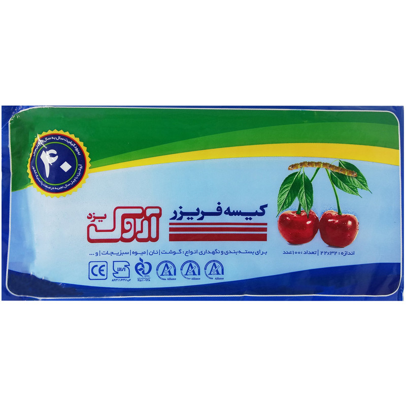 کیسه فریزر آروک یزد مدل Ty2 بسته 100 عددی