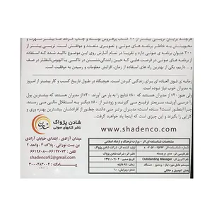 کتاب صوتی 21 روش عالی برای اینکه مدیر برجسته باشید