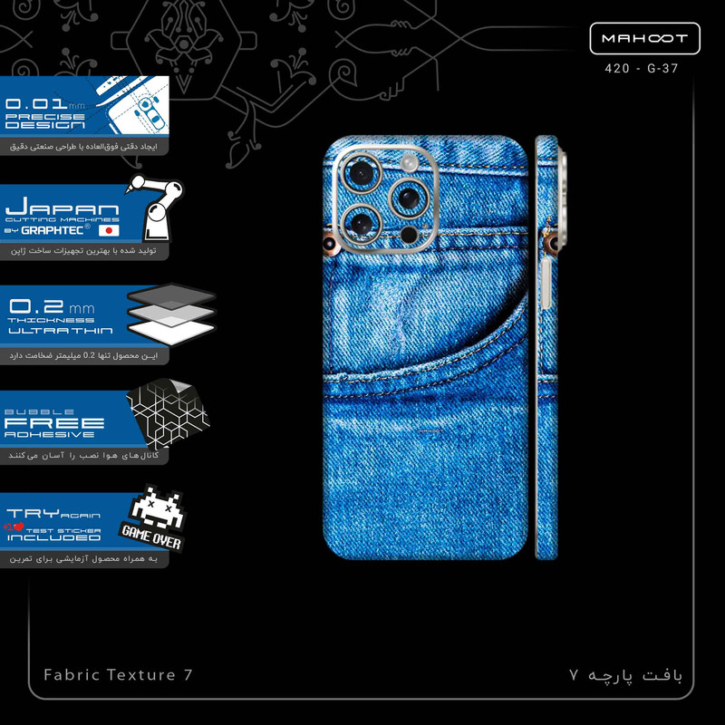 برچسب پوششی ماهوت مدل Fabric Texture 7-FullSkin مناسب برای گوشی موبایل اپل iPhone 15 Pro Max