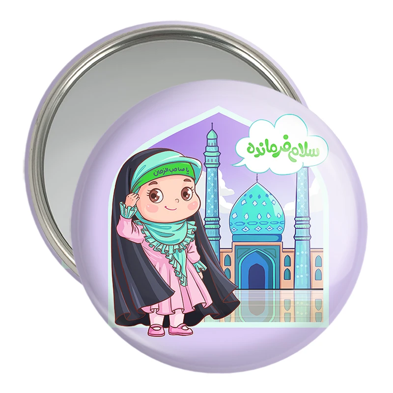 آینه جیبی خندالو مدل نیمه شعبان کودکانه کد 25529