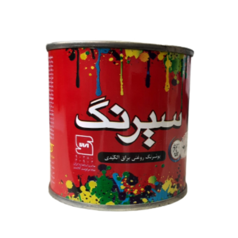 پوشرنگ روغنی براق الکیدی کرم روشن سیرنگ مدل 395 وزن 230 گرم