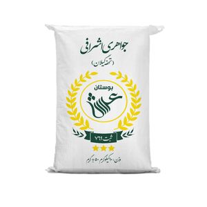 برنج ایرانی جواهری اشرافی تحفه گیلان بوستان عرش - 10 کیلوگرم