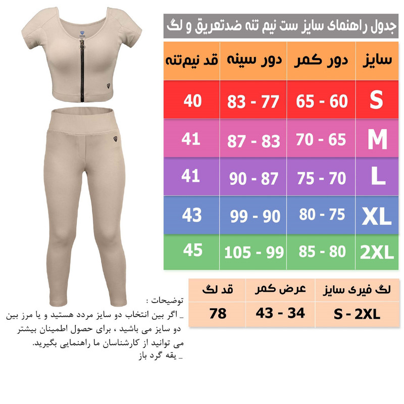 ست نیم تنه و لگینگ ورزشی زنانه تاپیک مدل زیپ دار ضد تعریق