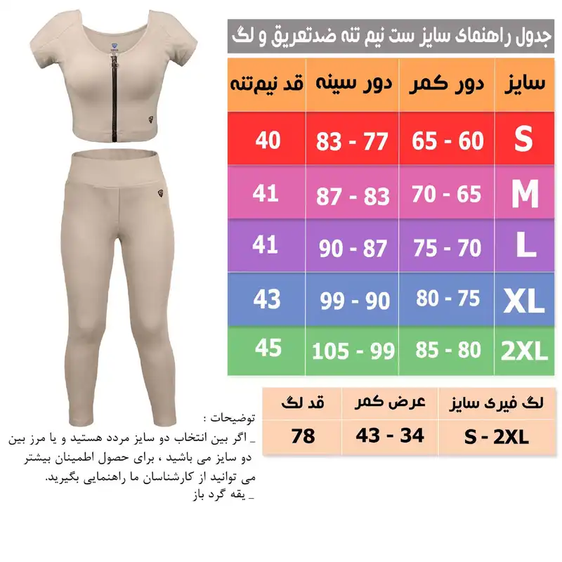 ست نیم تنه و لگینگ ورزشی زنانه تاپیک مدل زیپ دار ضد تعریق