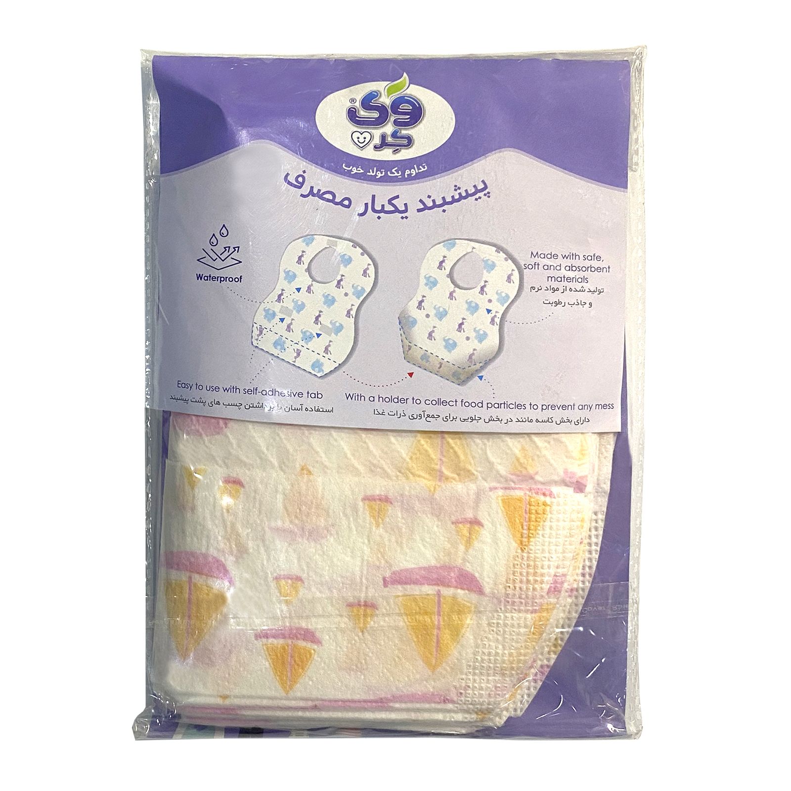 پیشبند یکبار مصرف نوزادی وی کر کد A810 بسته 10 عددی -  - 2