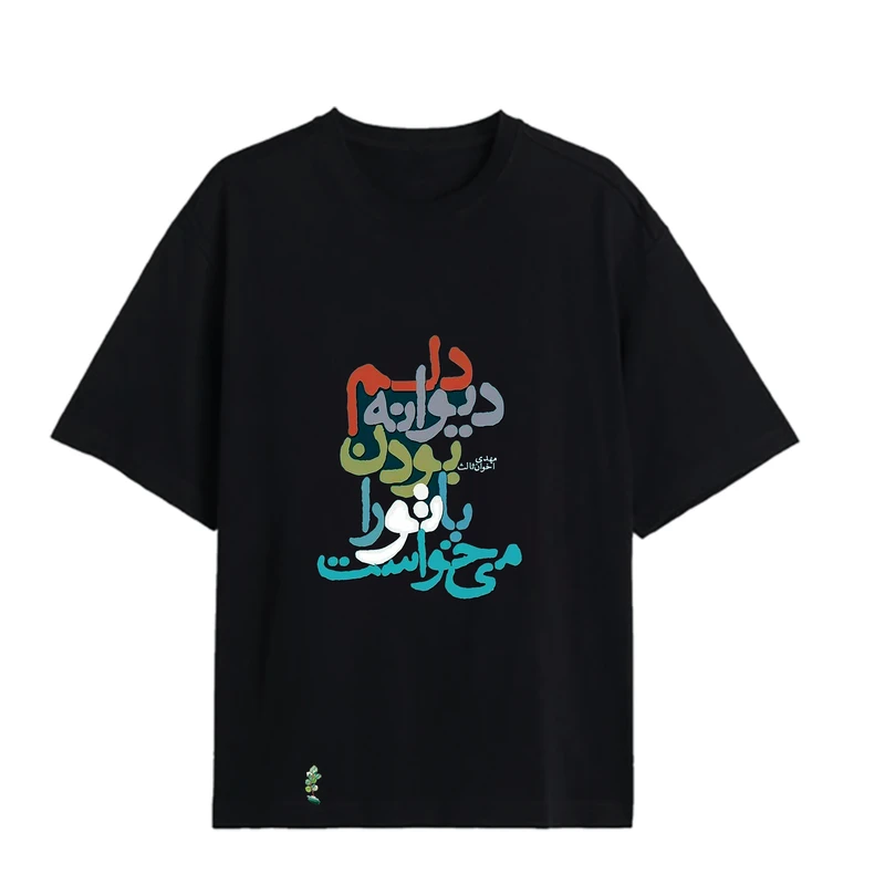 تی‌شرت اورسایز آستین کوتاه مردانه خانه مد سارا خلیلاوی مدل 4003 رنگ مشکی