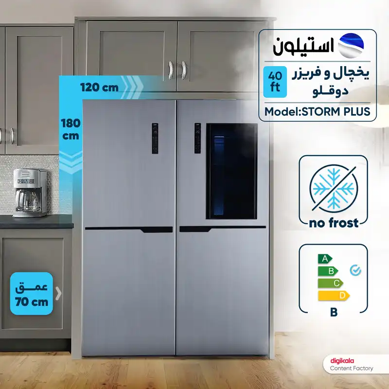 یخچال و فریزر دوقلو 40 فوت استیلون مدل STORM PLUS