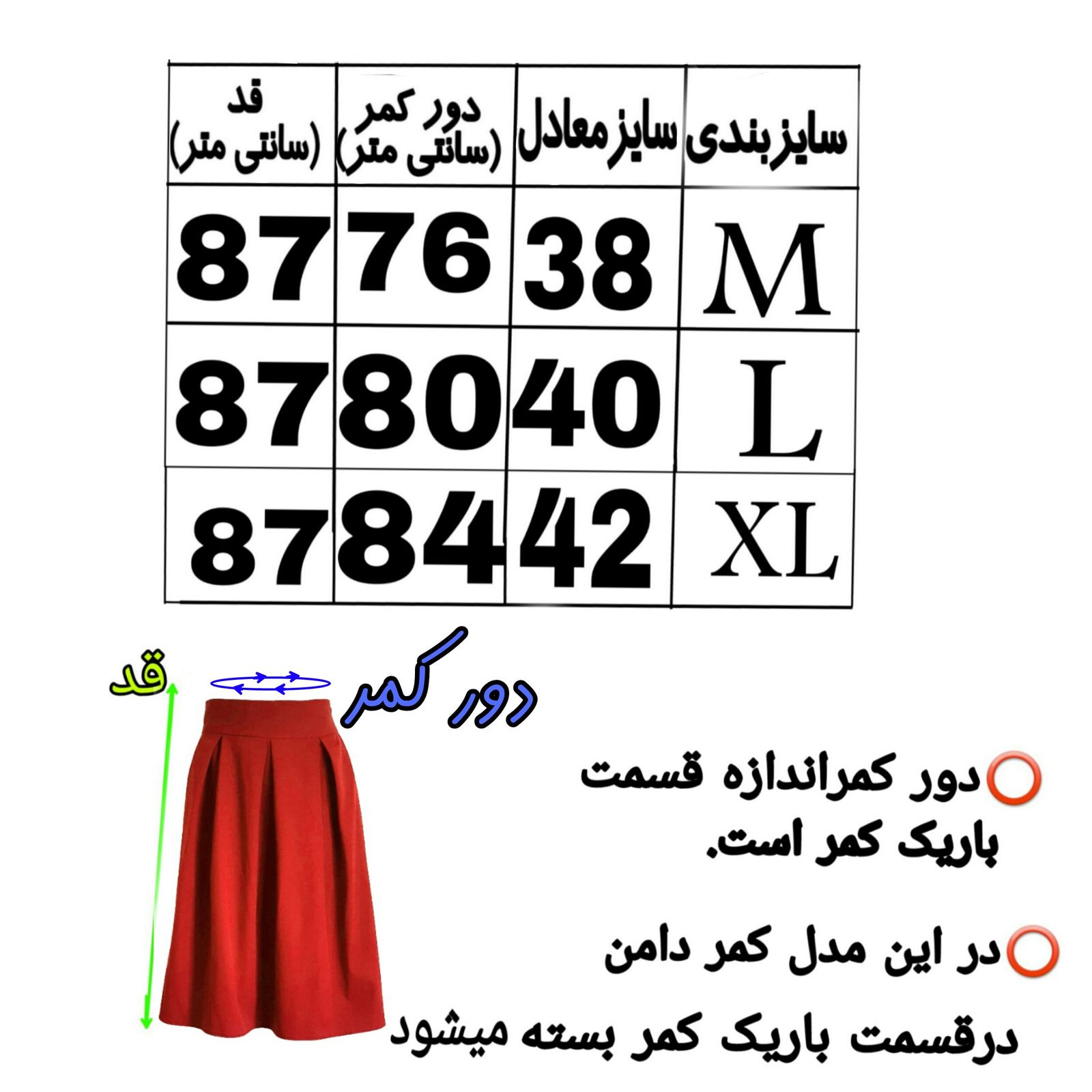 دامن زنانه کد 577 رنگ قرمز -  - 3