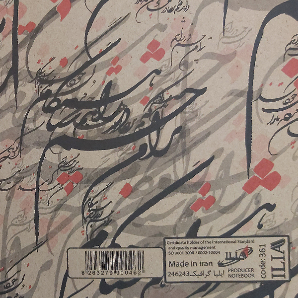 کاغذ کادو ایلیا گرافیک کد 221 بسته 5 عددی