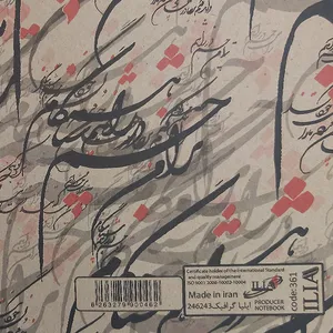 کاغذ کادو ایلیا گرافیک کد 221 بسته 5 عددی